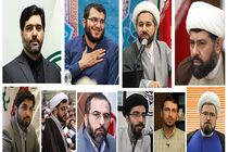 ده انتصاب جدید در سازمان تبلیغات اسلامی
