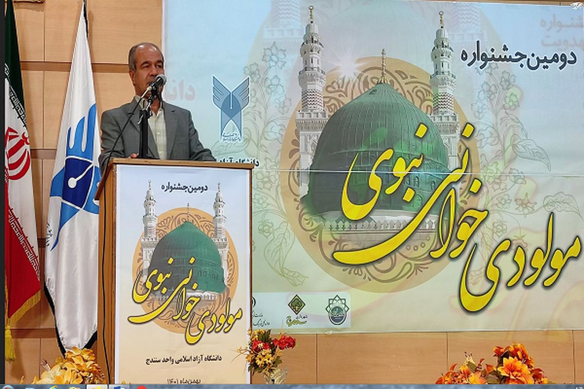 دومین جشنواره «مولودخوانی نبوی (سماع)» » در سنندج برگزار شد