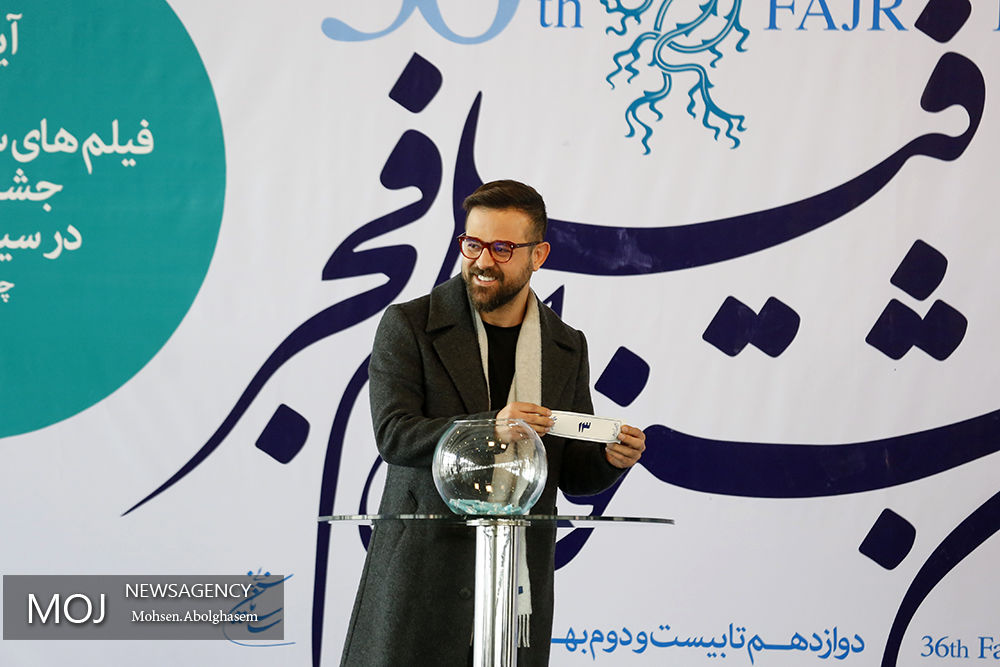 مراسم قرعه‌کشی جدول سینمای رسانه‌ها در جشنواره فیلم فجر