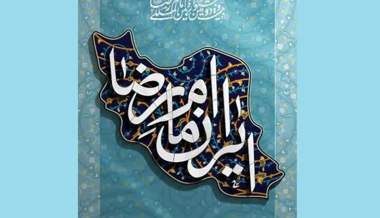 انتشار فراخوان جشنواره ملی مشاعره رضوی