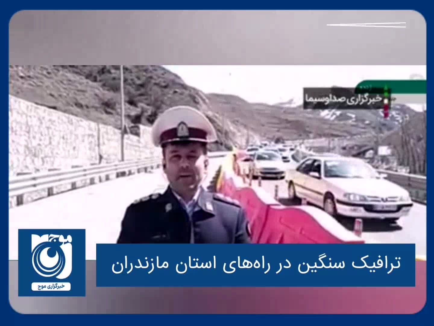 ترافیک سنگین در راه‌های استان مازندران