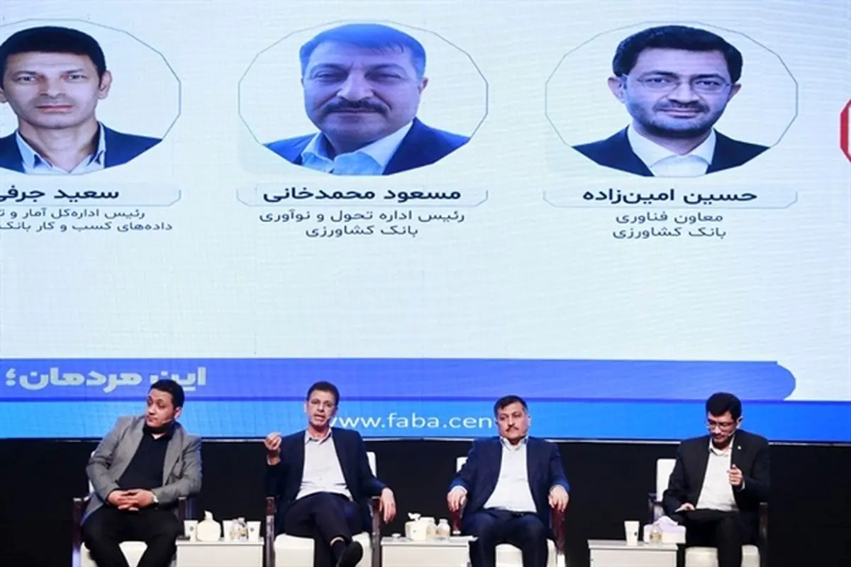 بانک کشاورزی