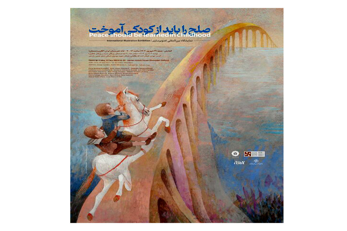 نمایشگاه صلح در ایران با حضور هنرمندانی از ۱۵ کشور جهان
