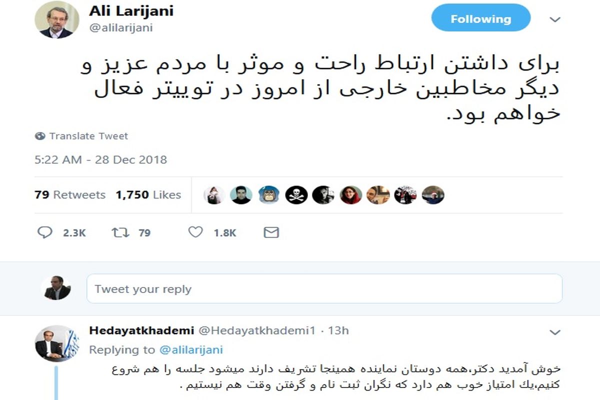 راه اندازی حساب کاربری جعلی به نام رییس مجلس در توییتر