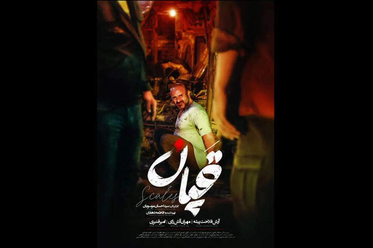 کارگردان «قپان» در فهرست نامزدهای بهترین کارگردانی کانادا شد