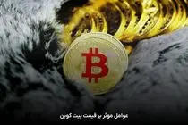 قیمت بیت‌کوین و ارز‌های دیجیتال، امروز ۱۵ اردیبهشت ۱۴۰۴ مشخص شد