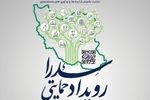 شیراز میزبان رویداد ملی سدرا؛ حمایت از تیم‌های خلاق تا سقف ۵۰۰ میلیون تومان