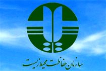 سازمان محیط زیست به مناسبت هفته دولت بیانیه صادر کرد
