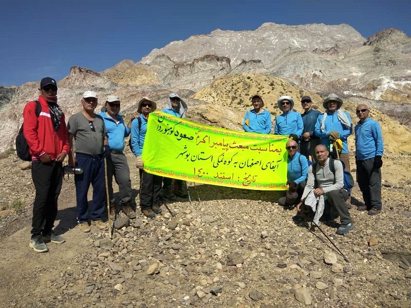 صعود کوهنوردان آبفای استان اصفهان به قله «کوه نمکی» استان بوشهر
