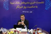  بانک‌ها باید تسهیل‌گر اقتصاد باشند، نه بنگاه‌دار