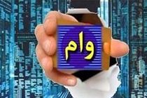 پرداخت 25 هزار فقره وام رفع احتیاجات ضروری در بانک ملی ایران