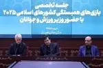 وزیر ورزش بر افزایش ضریب مدال‌آوری ایران در بازی‌های اسلامی تاکید کرد