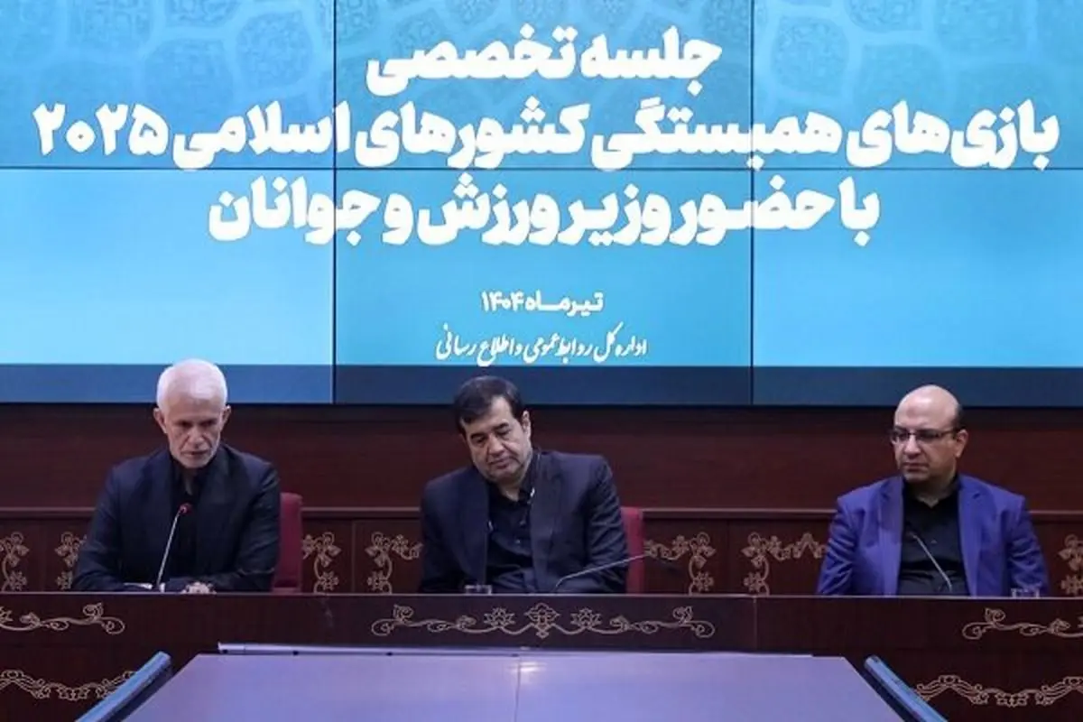 وزیر ورزش بر افزایش ضریب مدالآوری ایران در بازیهای اسلامی تاکید کرد