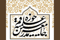 یوم الله ۱۲ فروردین به عنوان روز آغاز «حاکمیت الله» و از بزرگ ترین اعیاد ملی و مذهبی است