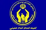کمیته امداد امام خمینی استان فارس دستگاه برتر جشنواره شهید رجایی شد 