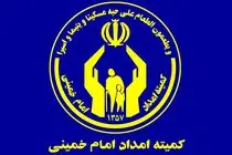 کمیته امداد امام خمینی استان فارس دستگاه برتر جشنواره شهید رجایی شد 