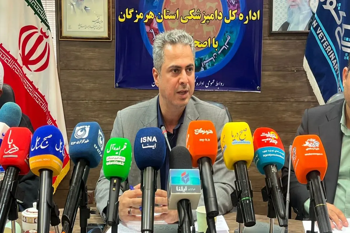 دامپزشکی هرمزگان
