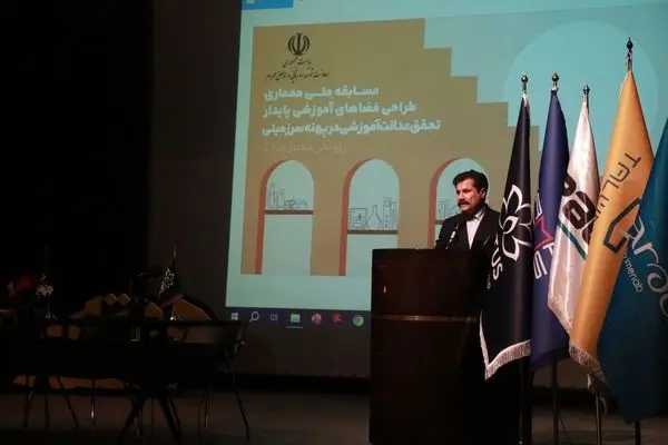 معاون رئیس‌جمهور در امور توسعه روستایی و مناطق محروم از فراخوان مسابقه معماری طراحی فضاهای آموزشی رونمایی کرد