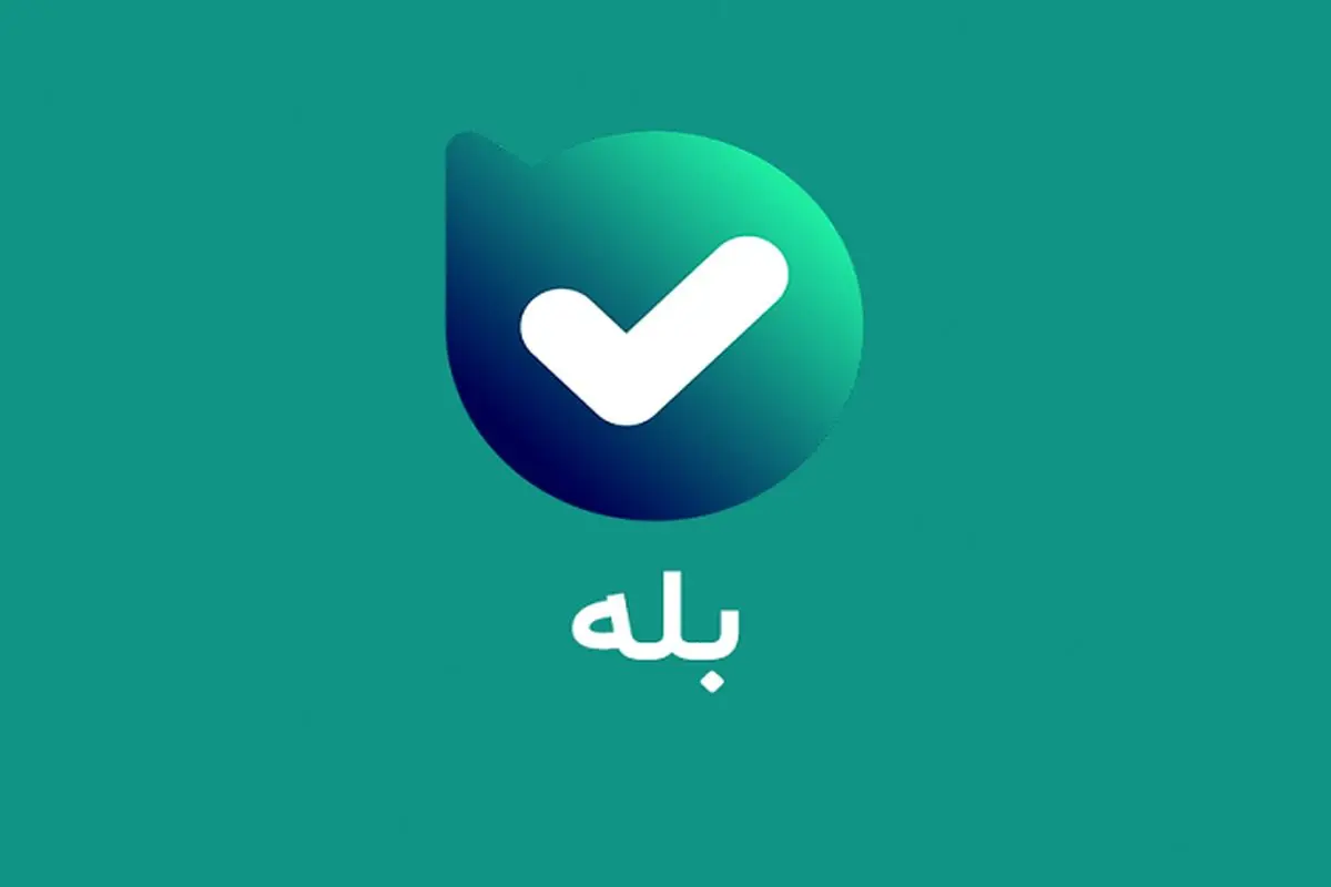 ارتباطی جذاب تر با تماس تصویری «بله»