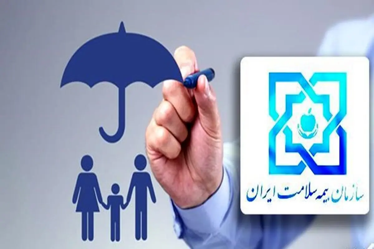 پوشش رایگان بیمه‌ای پنج دهک نخست جامعه  ادامه دارد