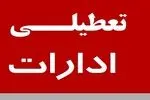 تغییر ساعات کاری ادارات در استان تهران