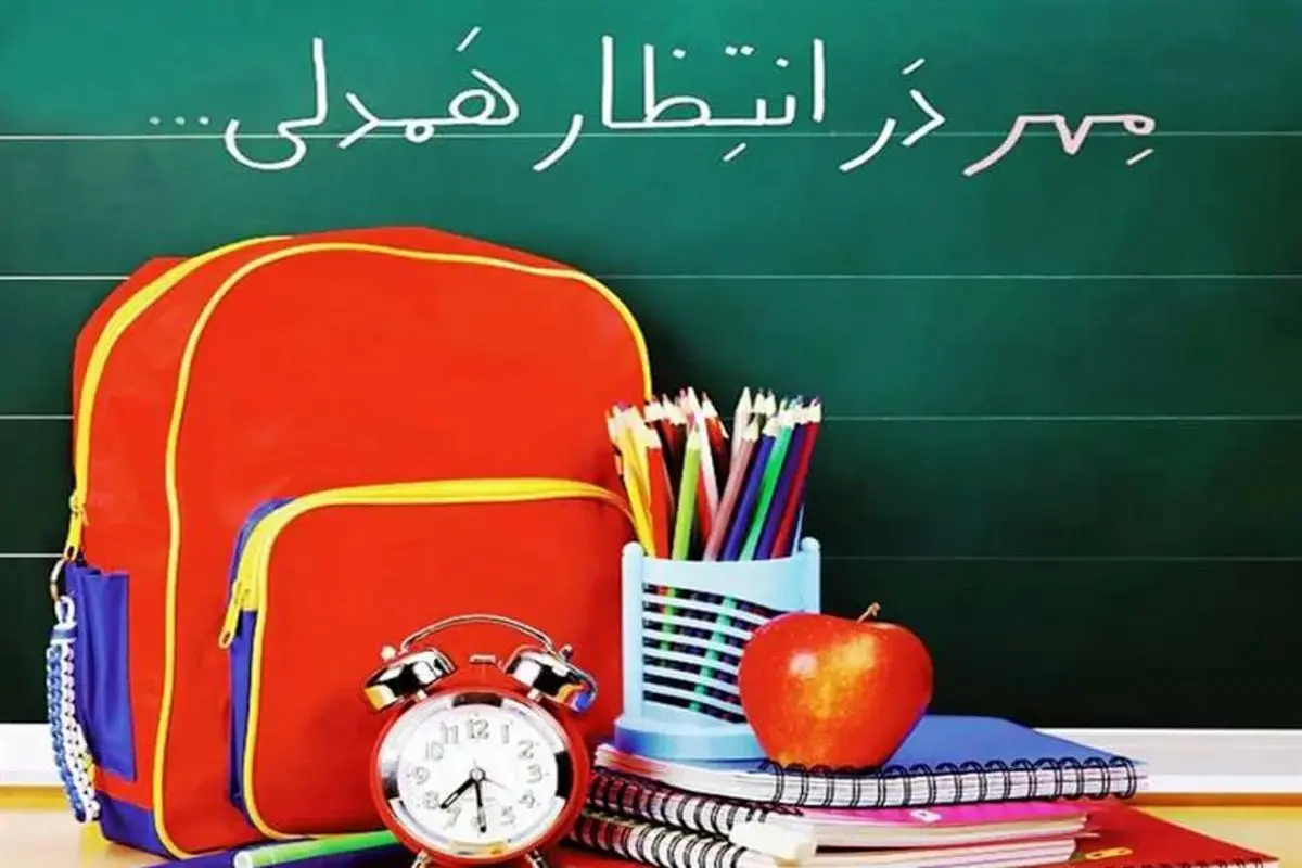 کمک به دانش اموزان نیازمند