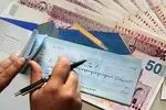 فراهم شدن امکان مشاهده گزارش اعتباری صادرکننده چک برای ذی‌نفع
