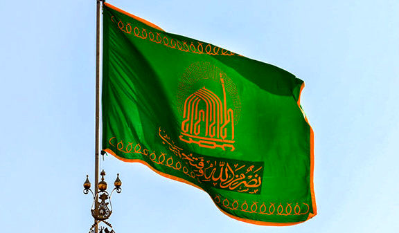 پرچم سبز رضوی بر فراز گنبد منور امام رضا(ع) به اهتزار در می‌آید