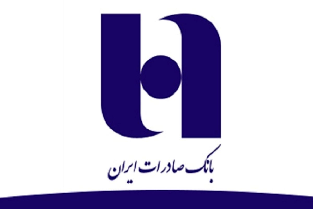 افزایش منابع، کاهش مطالبات و درآمدهای کارمزدی، اضلاع مثلث سودآوری بانک صادرات ایران
