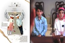 بچه ها با داستانی غیرمتعارف آماده حضور در جشنواره های بین المللی شد