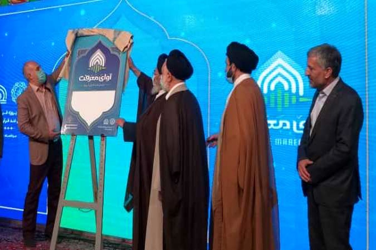پروژه ترتیل تند قرآن در اصفهان رونمایی شد