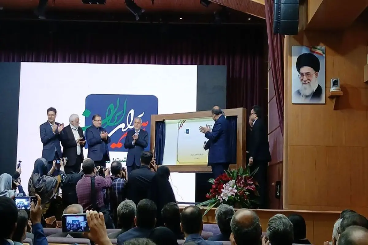 رونمایی از تمبر «همه برای ایران»