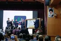 رونمایی از تمبر «همه برای ایران»