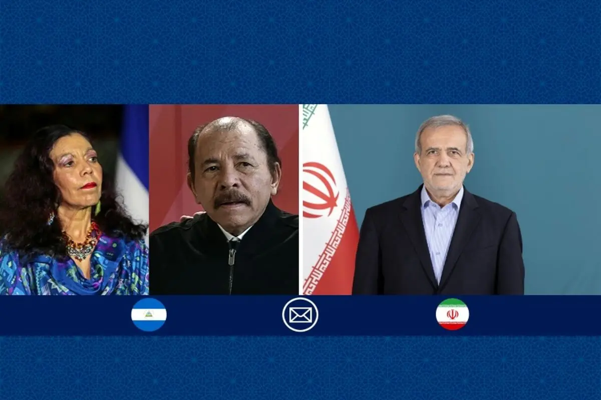پزشکیان سالگرد انقلاب ساندینیستی نیکاراگوا را به روسای جمهور مشترک این کشور تبریک گفت