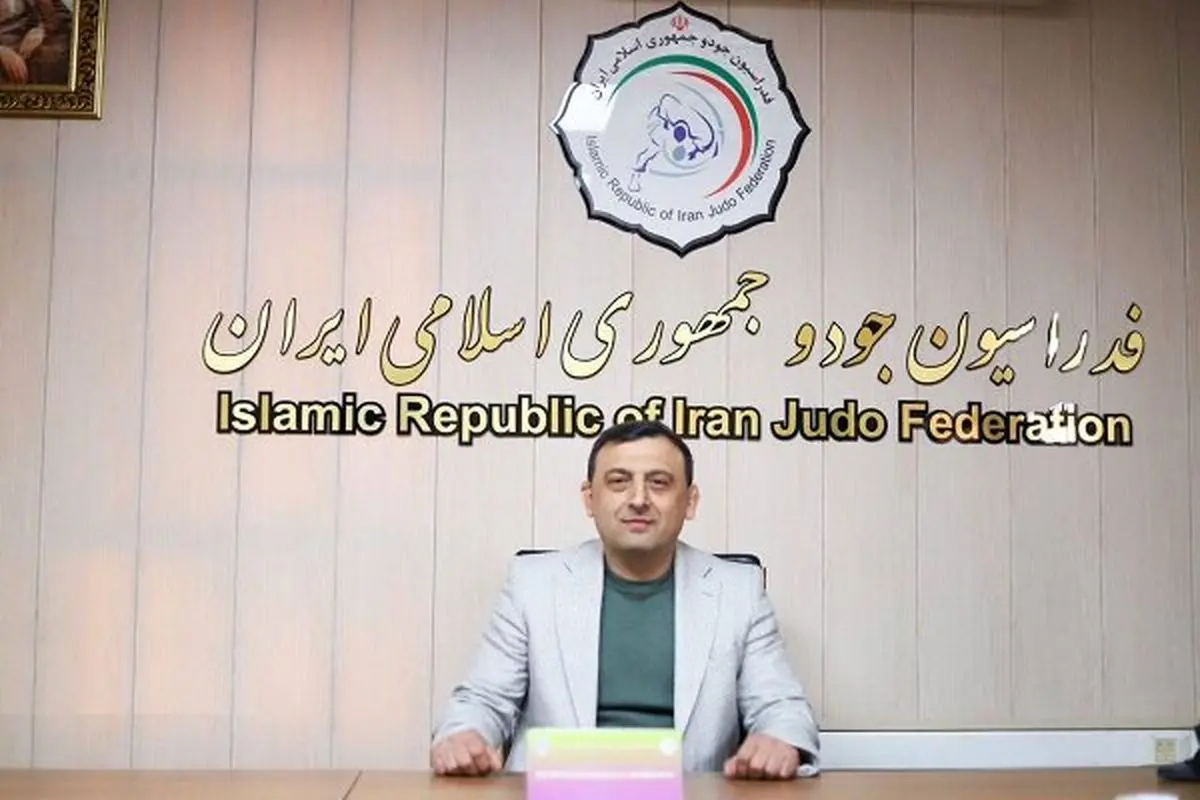 سرمربی تیم ملی جودو ایران انتخاب شد