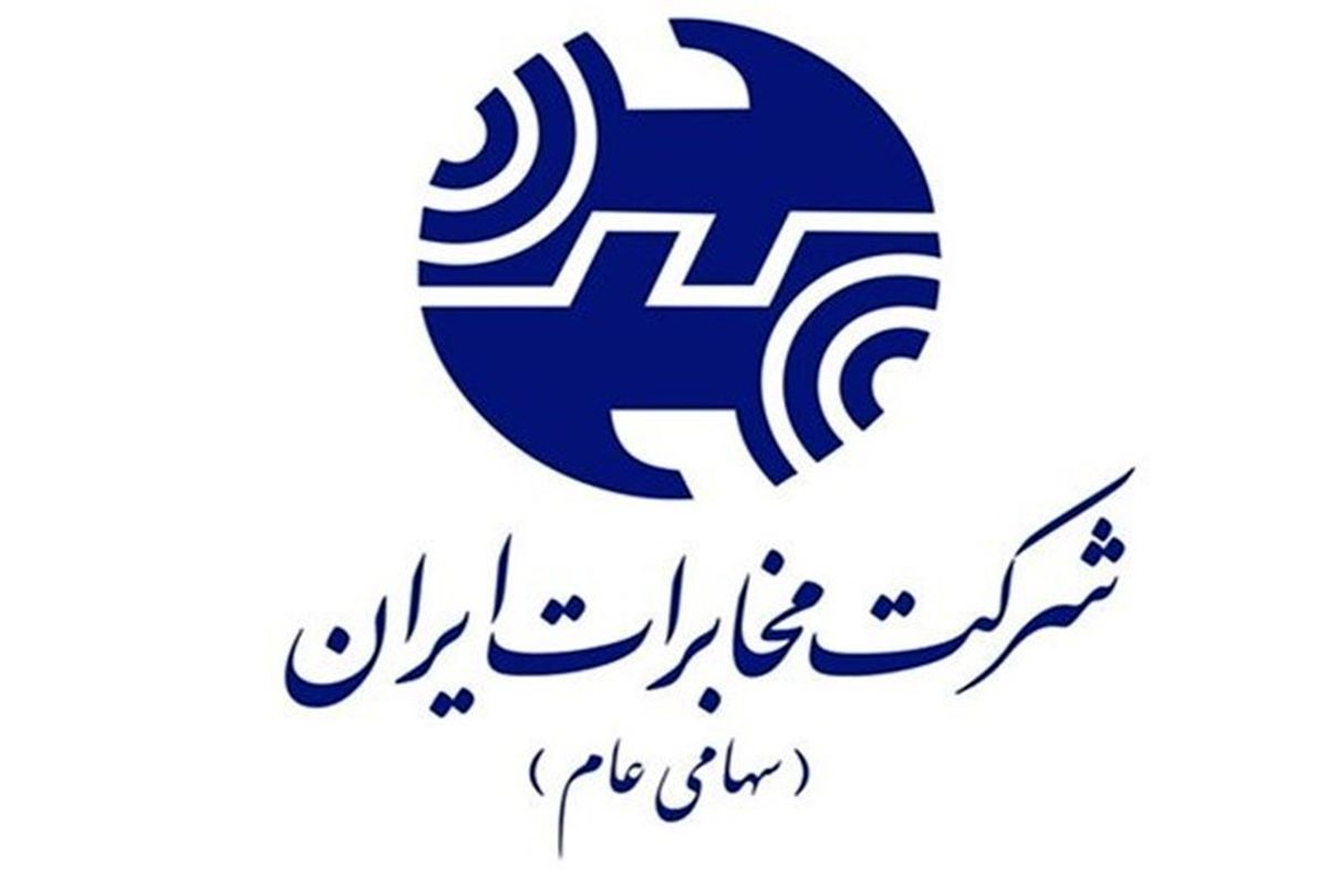 اختلال در 3 مرکز مخابرات تهران