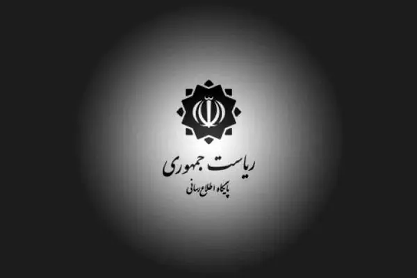نشست فوق‌العاده هیئت دولت برگزار شد