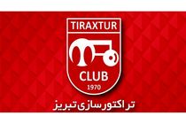 بازیکنان باشگاه تراکتور ممنوع‌ المصاحبه شدند
