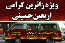 "تاکسی راهنما" همیار زائران اربعین در مسیرهای ورودی کرمانشاه