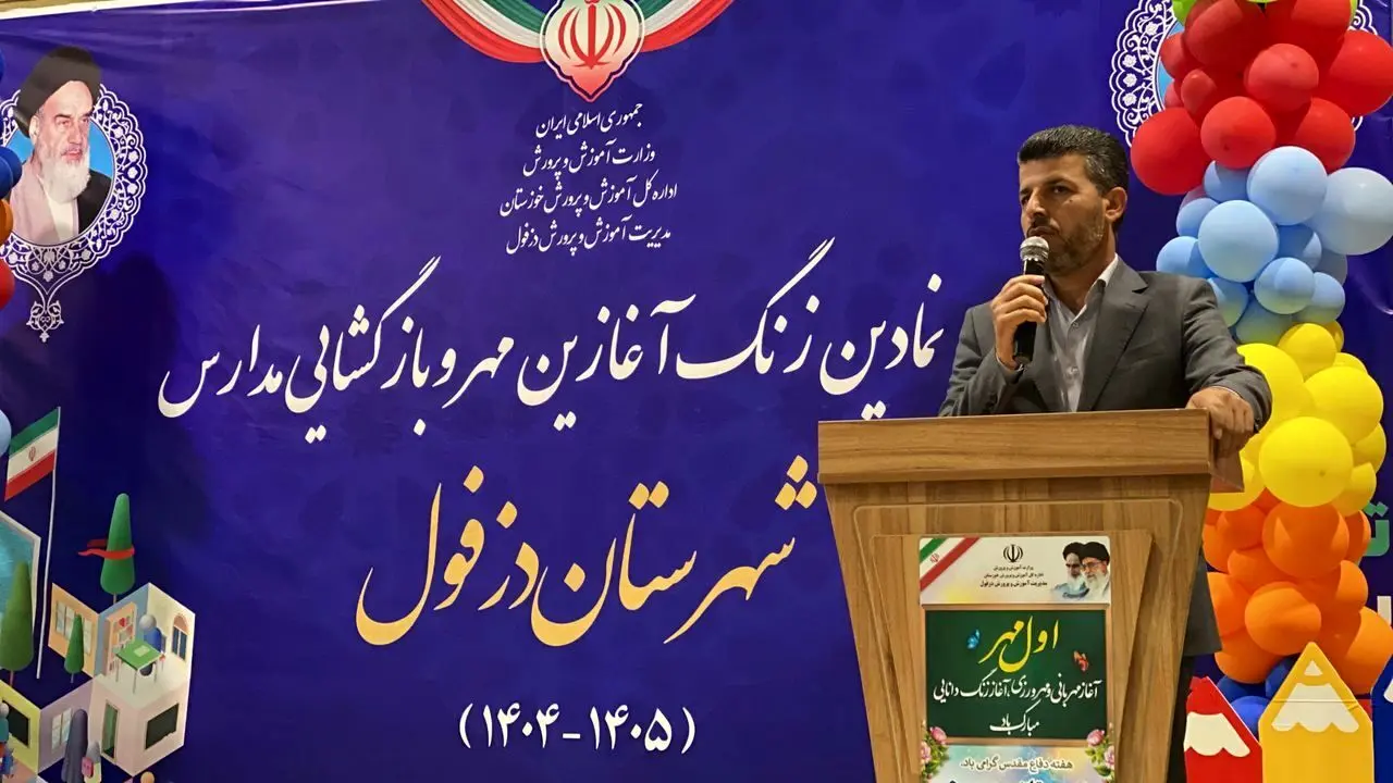 مدارس دزفول صاحب زمین چمن ورزشی می‌شوند