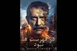 هفته فیلم روسیه در بنیاد سینمایی فارابی افتتاح می‌شود