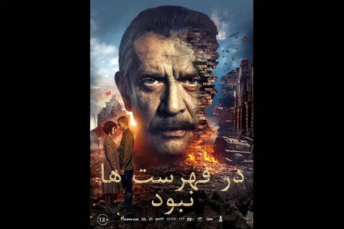هفته فیلم روسیه در بنیاد سینمایی فارابی افتتاح میشود