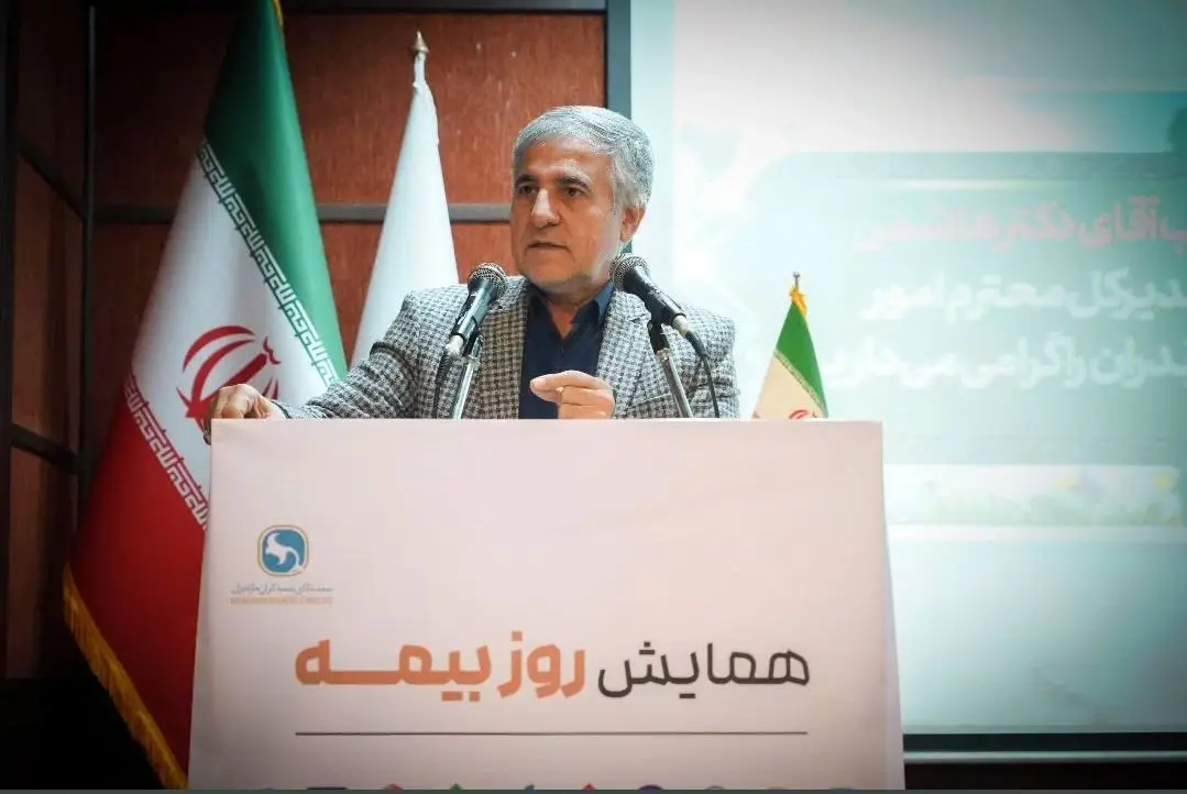 بیمه در مازندران باید در خدمت رفاه مردم باشد