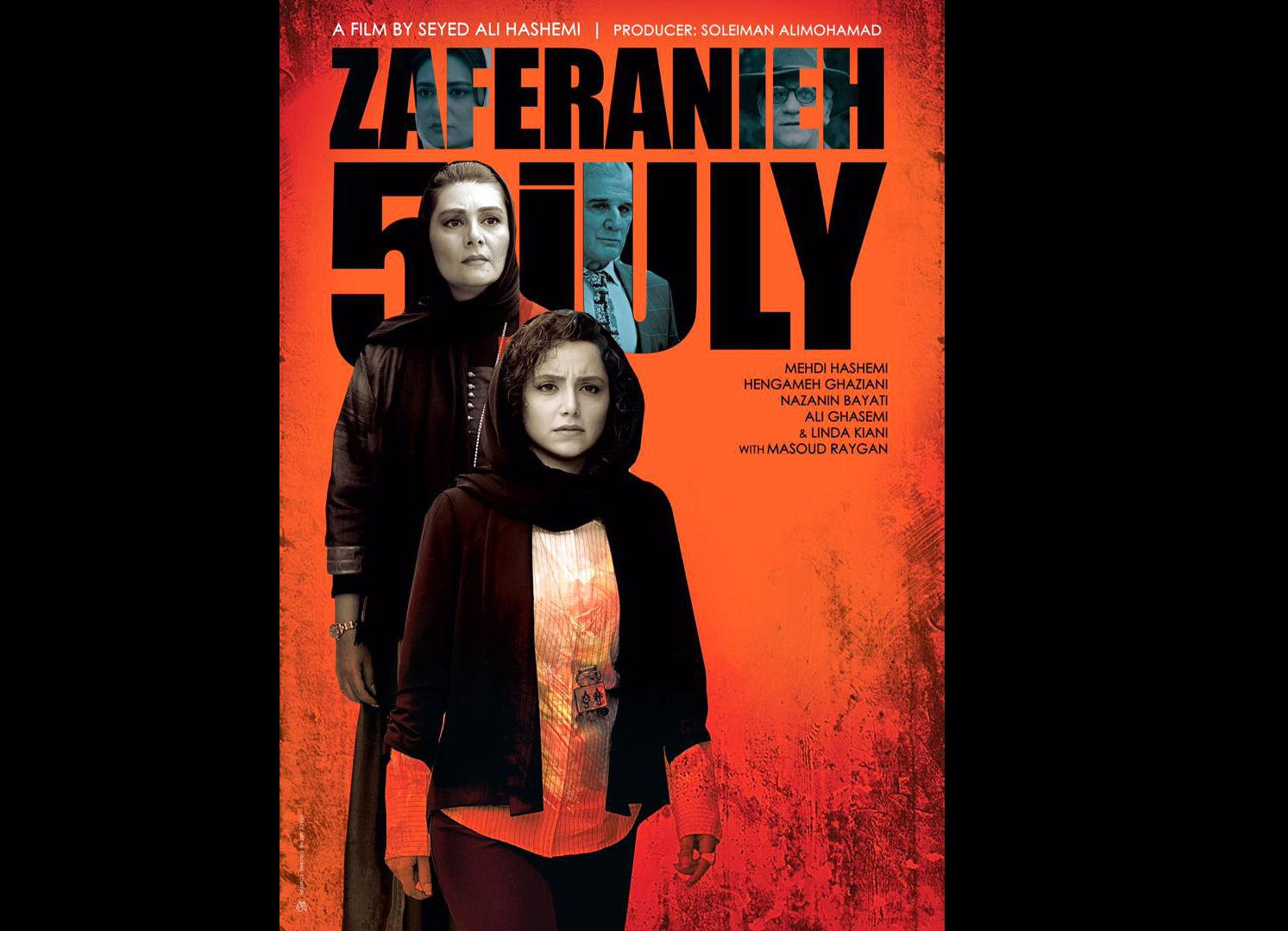 پوستر بین المللی زعفرانیه ١٤ تیر، رونمایی شد/اولین نمایش در جشنواره جهانی فیلم فجر