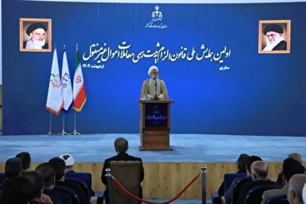 اجرای قانون الزام به ثبت رسمی معاملات اموال غیرمنقول