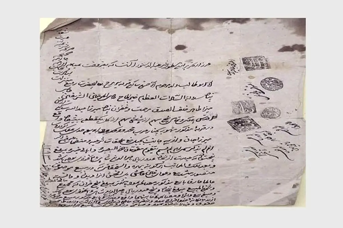 سند تاریخی دوره قاجار