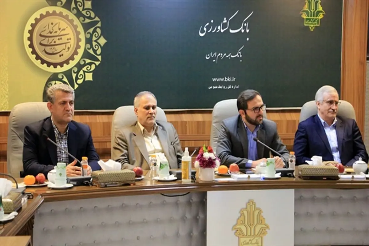 بانک کشاورزی