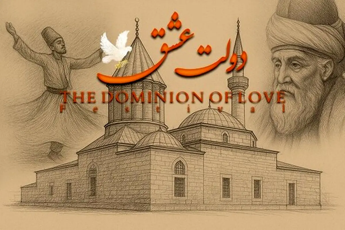 جشنواره بینالمللی دولت عشق ۶ تا ۱۷ مهرماه برگزار میشود