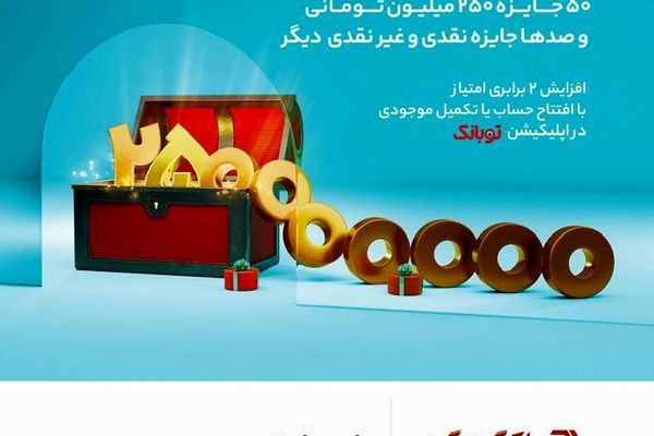 کمتر از دو هفته تا آخرین مهلت افتتاح حساب قر‌ض‌الحسنه بانک گردشگری