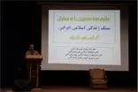 همایش سبک زندگی اسلامی - ایرانی در لالی برگزار شد
